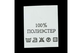 с101пб 100%полиэстер - составник - белый (200 шт.) купить по цене 150 руб - в интернет-магазине Веллтекс | Орел
